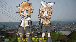 鏡音姉弟に「みんなのリズム」を歌わせてみた