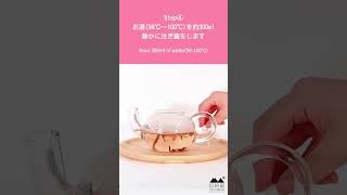 【ハーブティーの淹れ方】目的別ハーブティー ビューティースマイル（リーフタイプ）｜南阿蘇TEA HOUSE