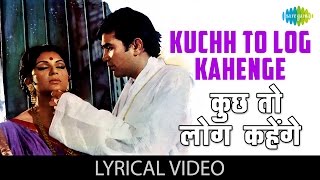 Kuch To Log Kahenge with lyrics | कुछ तो लोग कहेंगे गाने के बोल | Amar Prem | Rajesh Khanna/Sharmila