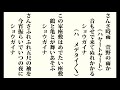 さんさ時雨 さんさしぐれ 「宮城県民謡」