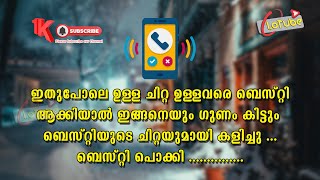 ഇതുപോലെ ഉള്ള ചിറ്റഉള്ളവരെ ബെസ്റ്റി ആക്കിയാൽ ഇങ്ങനെയും ഗുണം കിട്ടും  ബെസ്റ്റിയുടെ ചിറ്റയുമായി കളിച്ചു