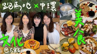 [香港vlog] 4條大肥蟲系列 - 跑馬地x中環美食文化一日遊 ♤ Iris iolo