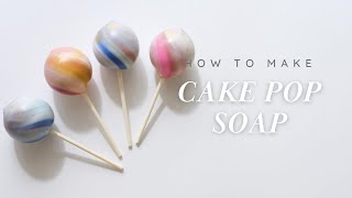 How To Make Cake Pop Cold Process Soap - Lollipop 棒棒糖皂製作