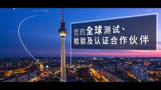 STC (香港標準及檢定中心) | Corporate Video 2019 (Mandarin)