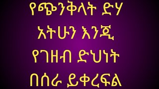 የጭንቅላት\