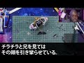 俺を育てるため中卒で働きに出た兄と社長令嬢とのお見合いへ。すると義父「親無しで低学歴の貧乏人は論外だw二度とワシの前に現れるな！」兄「では、明日の80億の商談はナシでw」義父「え？」