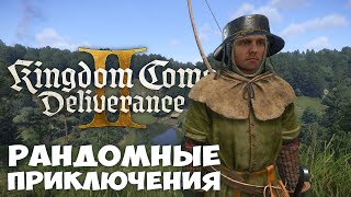 Kingdom Come Deliverance 2 - ПУТЬ ВОИНА. СИМУЛИРУЕМ СРЕДНЕВЕКОВУЮ ЖИЗНЬ. KCD 2 ПЕРВЫЕ ШАГИ В ИГРЕ