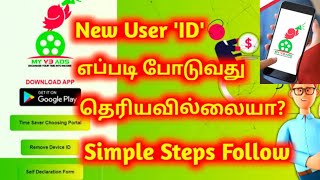 myv3ads || how to create username and password in myv3ads tamil  || how to create id in my v3 ads