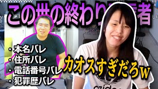 この世の終わりみたいな配信者を見つけた話【2023/10/06】