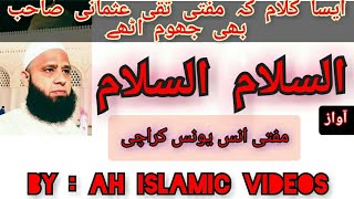 New Nazam Shan e Sahaba السلام السلام By Mufti Anas younas