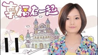 《幸福在一起》高清版 第11集 【秋瓷炫、凌潇肃等主演】