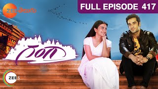 Gangaa (Telugu) - గంగా - Telugu Serial - Full Episode - 417 - Aditi Sharma - Zee Telugu