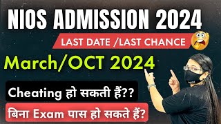 Nios Admission 2024 Last Date ( Public/On Demand)  | must watch | Can 100 % Pass in Nios ?