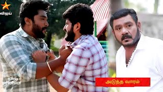 Pandian Stores 2 Promo 27th January 2024 | Pandian stores 2