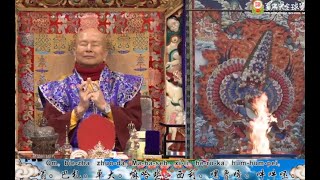 20250112 Mahottara Fire Offering Ceremony by Grand Master Lu－TBSN HD