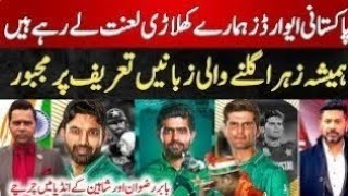 Indian media reaction on Icc awards 2021or 2022 | Babar Rizwan|Icc Test Odi T20 team of the 2021or22