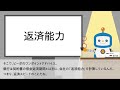 ★債務償還年数★（簡易）【財務分析編】～いまの状況が続いたら何年で借金返済できるか知ってますか？～　bixid（ビサイド）