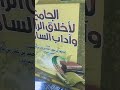 الجامع لأخلاق الراوي واداب السامع ....الخطيب البغدادي