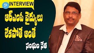 Telangana RMP Doctors Association President MD Hussain Interview | Telugu Popular TV