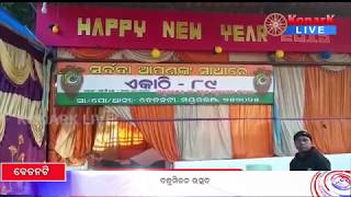 ବନ୍ଧୁ ମିଳନ ଉତ୍ସବ, ବେତନଟୀ