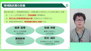 (15)地域脱炭素の推進のための交付金【環境省】