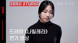 ㅣ연기영상ㅣ드라마 나빌레라_\