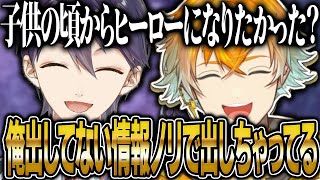 剣持先輩の質問に対してまだ出してない情報をノリで公開してしまう宇佐美リト【にじさんじ 新人 切り抜き 剣持刀也 宇佐美リト 雑談】