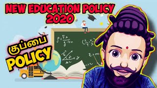 NEP 2020 | குப்பை  Educational System | Modern Valluvar | Seeman | NTK