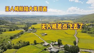 无人机航拍大美川西，这里犹如人间仙境，吐槽一下大疆无人机【肉肉夫妻房车记】