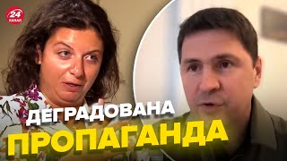 🔥🔥ПОДОЛЯК прокоментував твіт симоньян про Горбачова