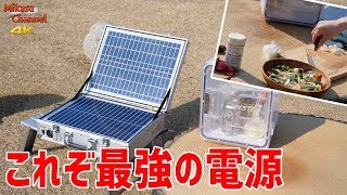 最強ポータブル電源！？発電バリバリくんが災害時もアウトドアも大活躍間違いなし♪