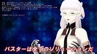 【Fate/MMD】黄金郷の女王の病名は【MODEL DL】