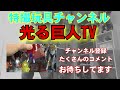 ゆる～い 検証動画 shフィギュアーツで遊ぶ編！