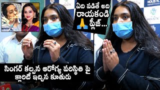 Singer Kalpana Daughter Gives Clarity On Her Mother's Health | Tollywood | Daily Culture