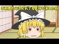 【ゆっくり茶番】ゆっくりたちのクリスマスイブ！