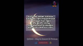 லைலத்துல் கத்ர் இரவு ‼️✨️|@Quran-WaytoJannatUlFirdaus