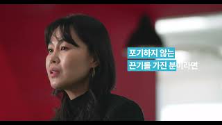 채용 홍보영상 - 쿠팡마켓 [팀장님 편]