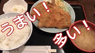 【定食】浅草橋の居酒屋「四国のげんさん」のアジフライ定食が神