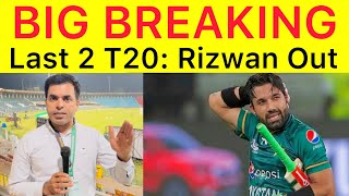 BREAKING 🛑 M Rizwan ruled out from New Zealand series last 2 matches | Irfan Niazi also ruled out