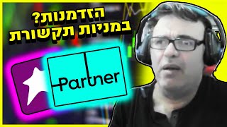 מה קורה עם חברות התקשורת? - סקירת בורסה ישראל 3/4/22 - שיטת וויקוף למסחר סווינג ארוך