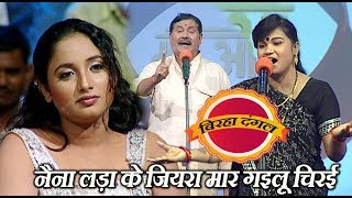 नैना लड़ा के जियरा मार गइलू चिरई - बिरहा दंगल (Birha Dangal 1) EP - 18 Popular Tv Show