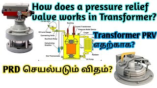 What is the use of PRV in transformer? | How does works Pressure Relief Valve in Transformer | PRD