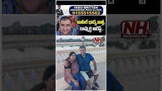 అతుల్ భార్య,అత్త, బామ్మర్ది అరెస్ట్! #atulsubhash #softwareengineer #nikitha #nisha #bengaluru #nhtv