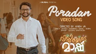 Poradaan | Viddikalude Maashu | Video Song | Bijibal | Rafeeq Ahammed | Dilip Mohan