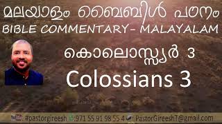 കൊലൊസ്സ്യർ 3/Colossians 3