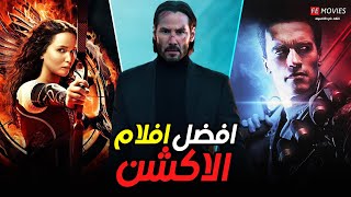 افضل 15 فيلم اكشن في تاريخ السينما | اعضم افلام الاكشن في التاريخ🔥Top Best action Movies of All Time