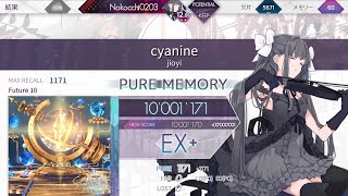 【Arcaea】cyanine FTR理論値 手元 10'001'177pts