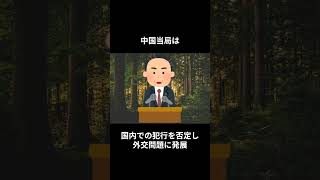 中国製冷凍餃子中毒事件#shorts #実話 #本当にあった #事実 #事件