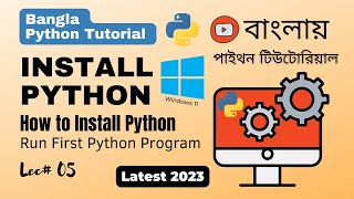 পাইথন #5 How to Install Python | Run First Python Program | Python Bangla Tutorial | Latest 2023