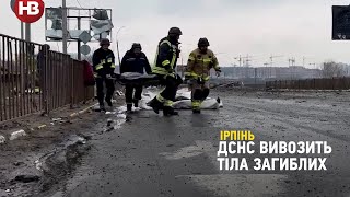 ДСНС вивозять тіла загиблих зі звільненого від окупантів Ірпеня